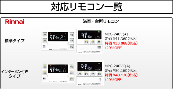 RUFH-TE2406AB2-6 RINNAI(リンナイ)のガス給湯器