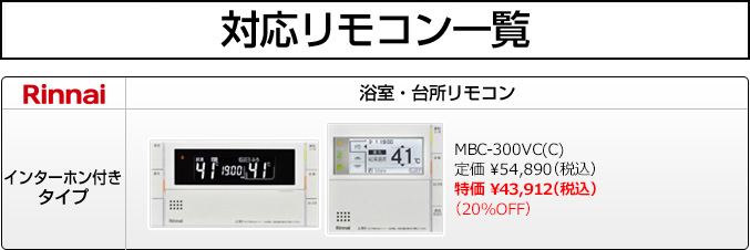 リンナイ ガス給湯暖房用熱源機 RUFH-EPシリーズ オート PS扉内上方排気型 24号 プロパン RINNAI - 1