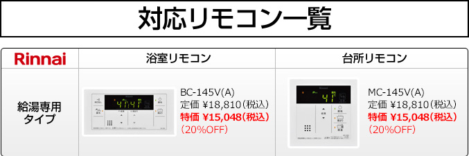 リンナイ [(廃)RUFH-A2400SAB2-3_LPG] リンナイ ガスふろ給湯暖房熱源機 後方排気 熱動弁内蔵 24号 プロパン 水回り、配管