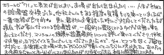 とてつもなく丁寧な対応と、お客様の立場に立ったアドバイスが嬉しくてこちらに決めました。